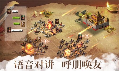 《胡莱三国2》语音对讲 呼朋唤友