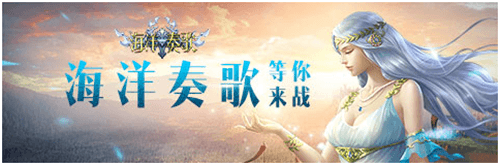 海洋奏歌3