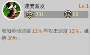 新手攻略配图4