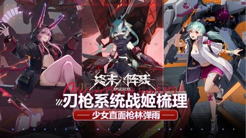 终末阵线:伊诺贝塔1