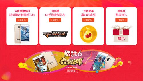 即刻购机,惊喜6月海量大礼等你拿