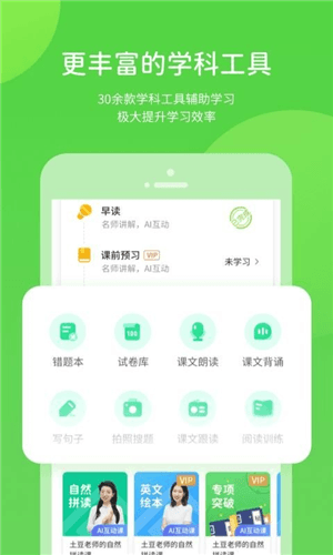 鲁教学习app