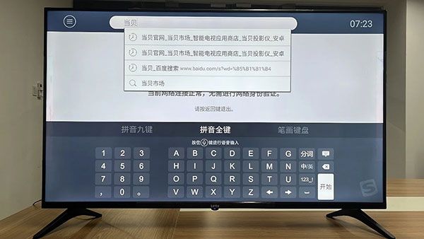 如何安装到电视上配图3