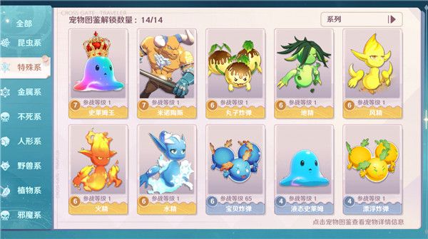 宠物图鉴配图2