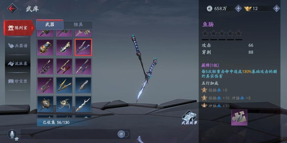 流星蝴蝶剑两把匕首合在一起有什么用 流星蝴蝶剑两把匕首合在一起有什么用