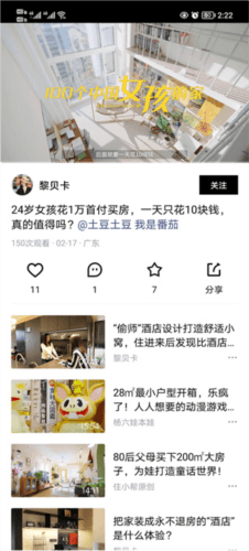 青桃怎么关注作者4