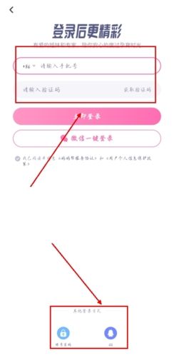 妈妈帮app怎么登录图片2