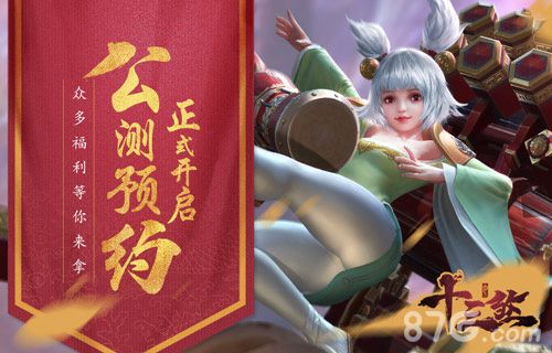 十三煞