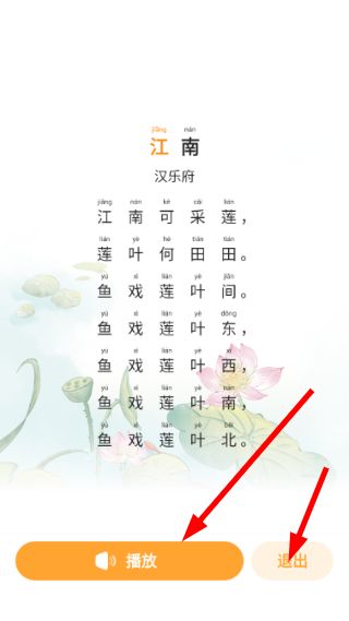 怎么诵读古诗文配图4
