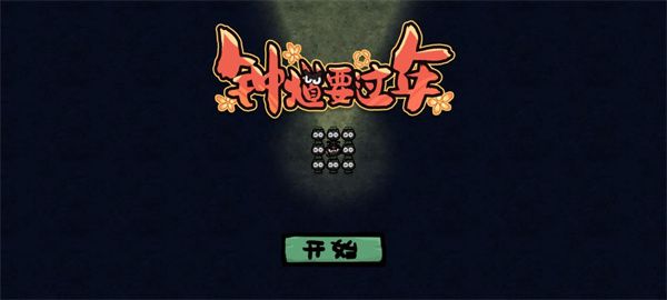 游戏怎么玩配图1