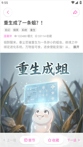 使用教程配图5