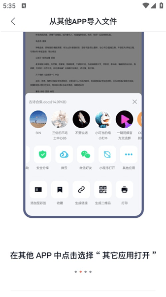 PDF编辑器怎么导入文件配图2