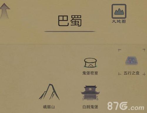 所谓侠客五行之盒