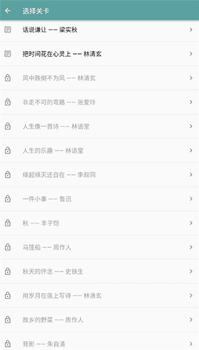 只语打字训练app2