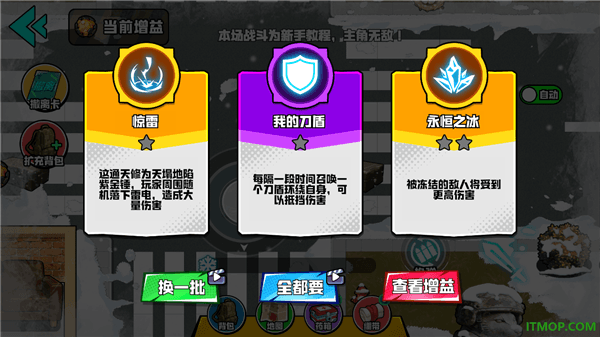 游戏攻略配图4