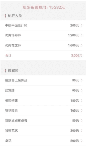 找我婚礼怎么使用2