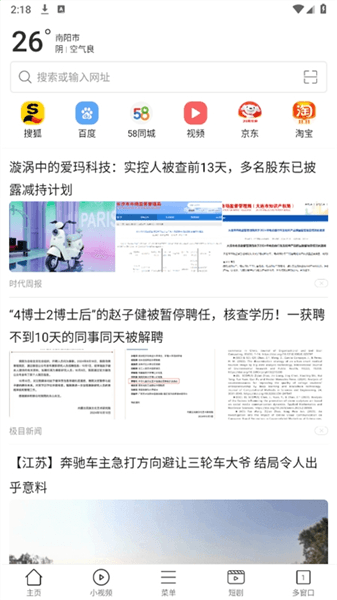 黑鲨浏览器2026版本宣传图