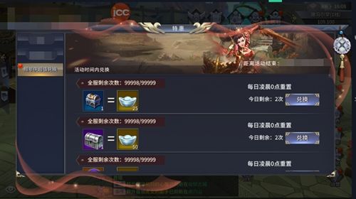西域风云4