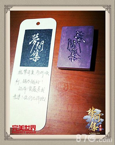 梦间集同人作品图3