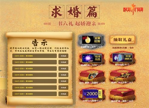 反恐行动5