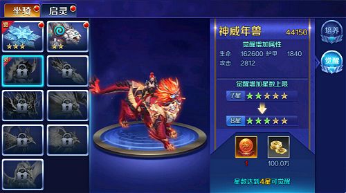 幻城游戏年兽属性惊人