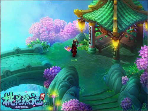 桃花源记2