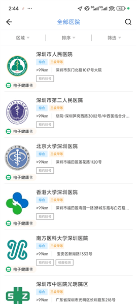 怎么预约挂号配图2