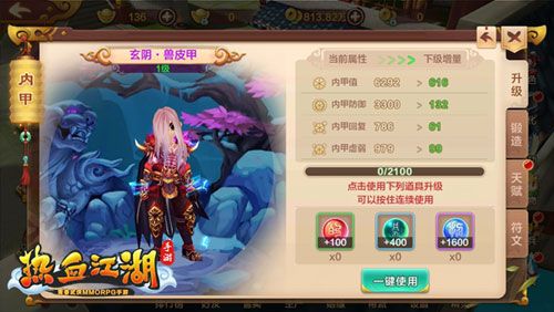 热血江湖手游游戏截图