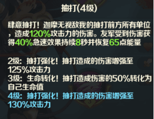 光明领主7
