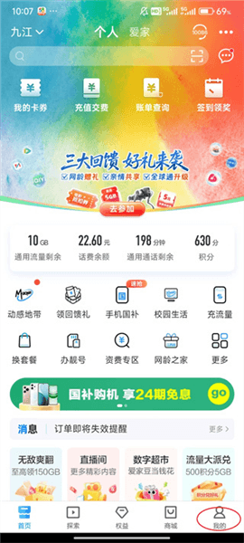 如何免费获得阅读会员配图1