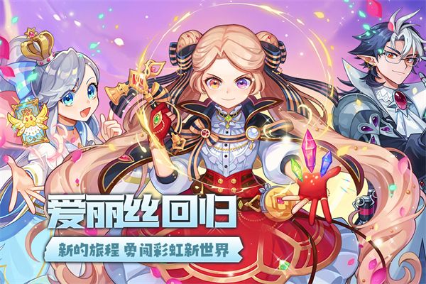 永恒岛手游0.1折宣传图