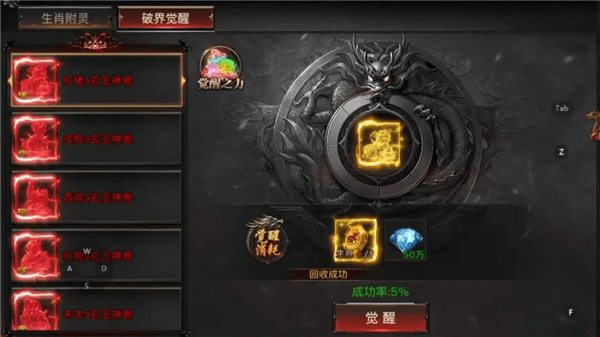 游戏特色配图1