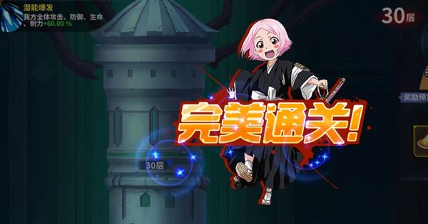 境界死神激斗3