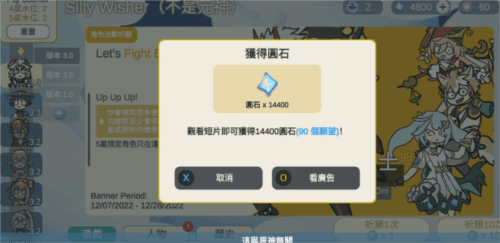 原神抽卡模拟器大聪明版手机版14
