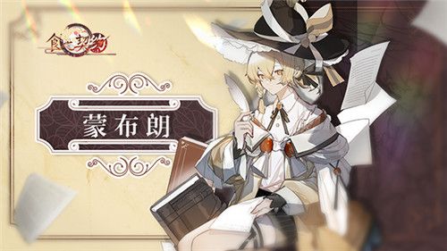 食之契约4