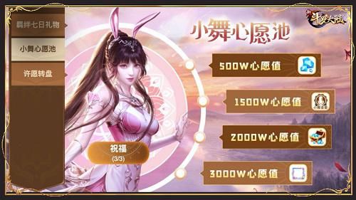 新斗罗大陆 新斗罗大陆2