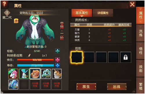 战火纪元2