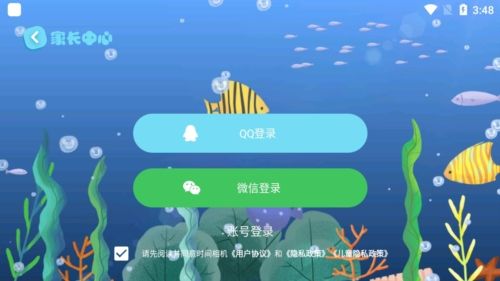 绘本故事app亮点