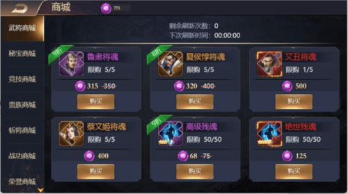 三国之旅红包版战力提升指南6