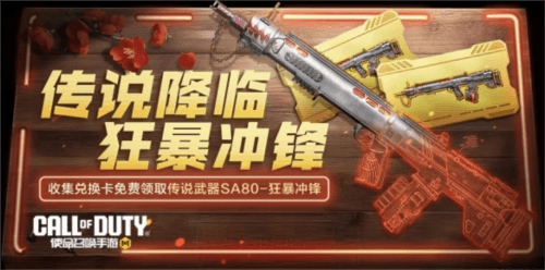 使命召唤手游7