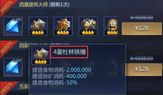 商城礼包推荐配图5