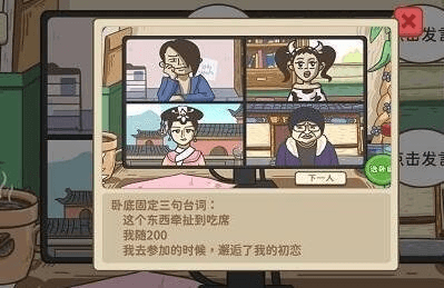 《不想玩啦》谁是卧底通关攻略 不想玩啦谁是卧底关卡通关攻略2