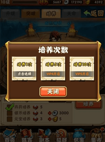 培养丹攻略配图4