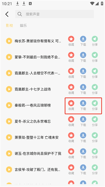 使用教程配图3