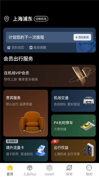 在机场宣传图
