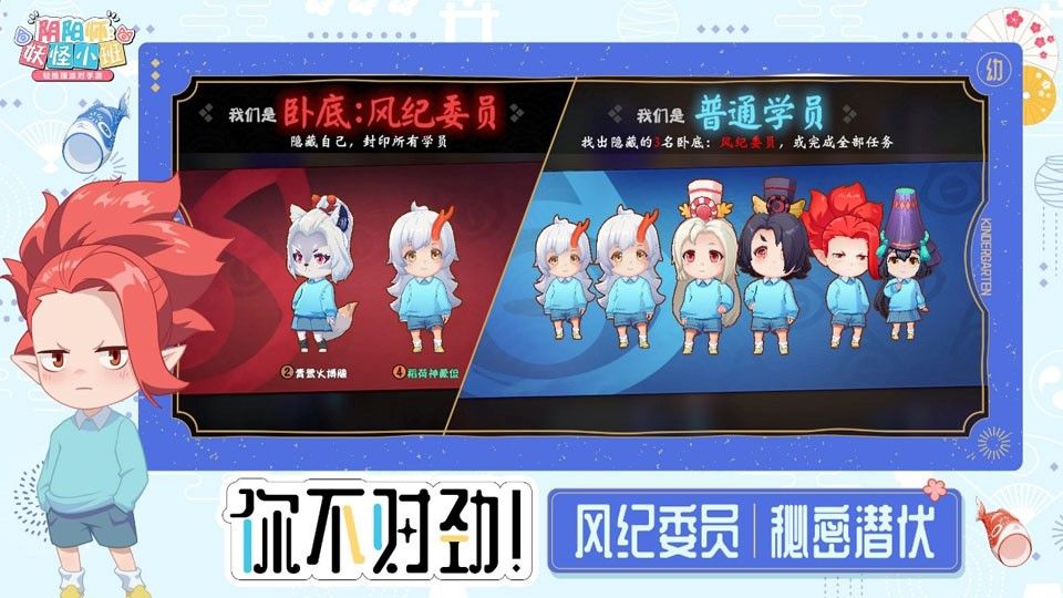 《阴阳师:妖怪小班》预约活动来袭 开学季福利满满 《阴阳师:妖怪小班》预约活动来袭 开学季福利满满
