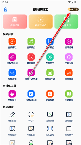 怎么使用教程配图1