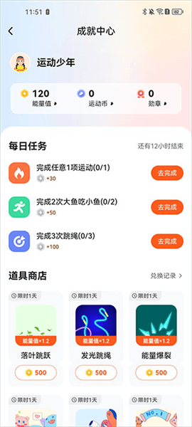 如何查看成就中心配图2