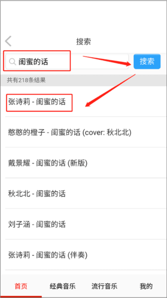 免听音乐APP应用介绍6