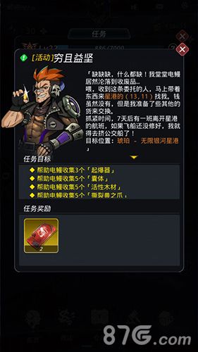 跨越星弧图片